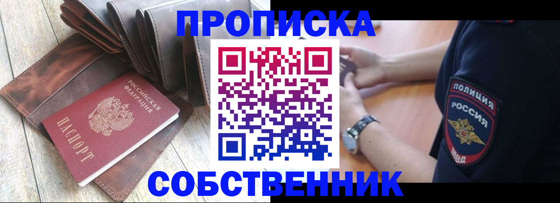 прописка ребенка в Туле