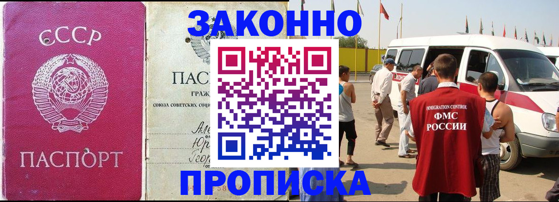 временная регистрация надежно в Туле