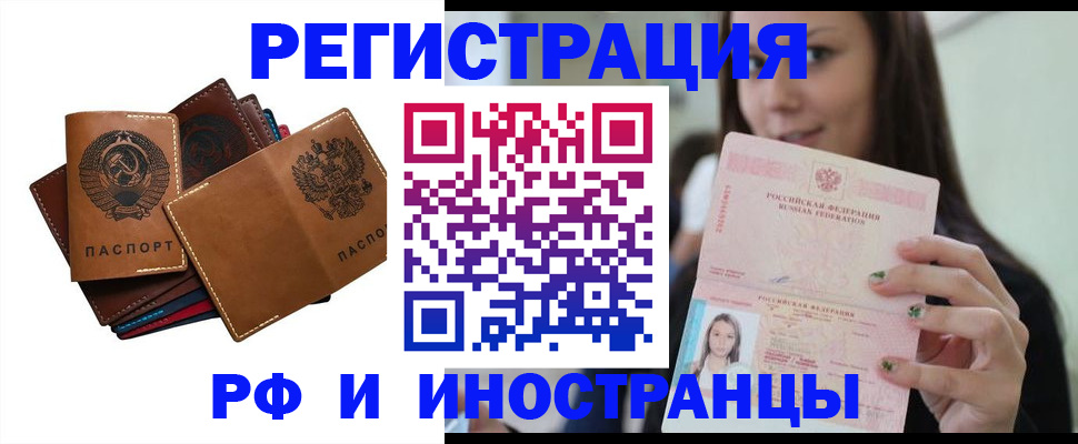 прописка 2025 в Туле