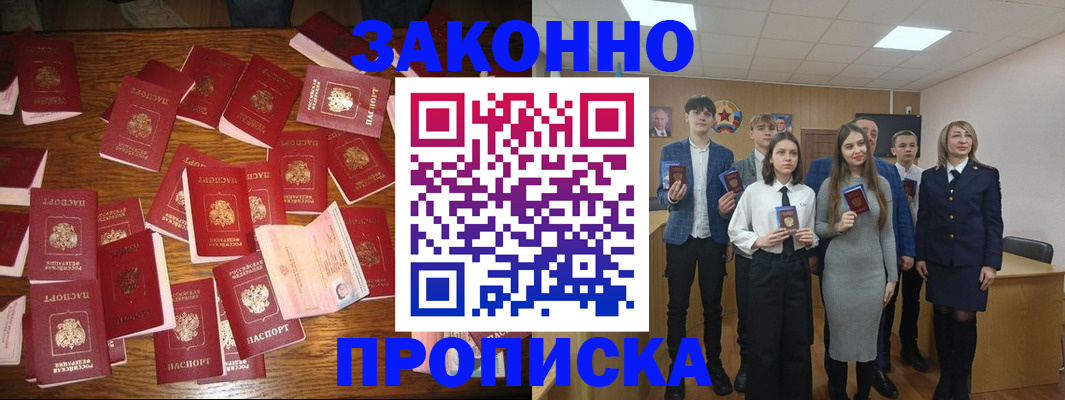 прописка для военкомата в Туле